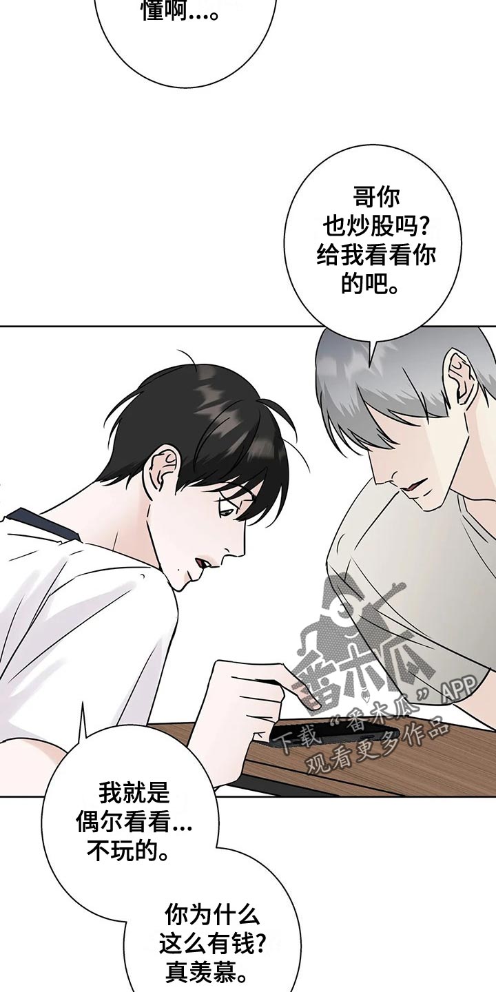 第31章：观望3