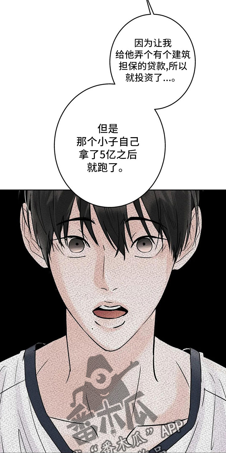 第55章：5个亿4