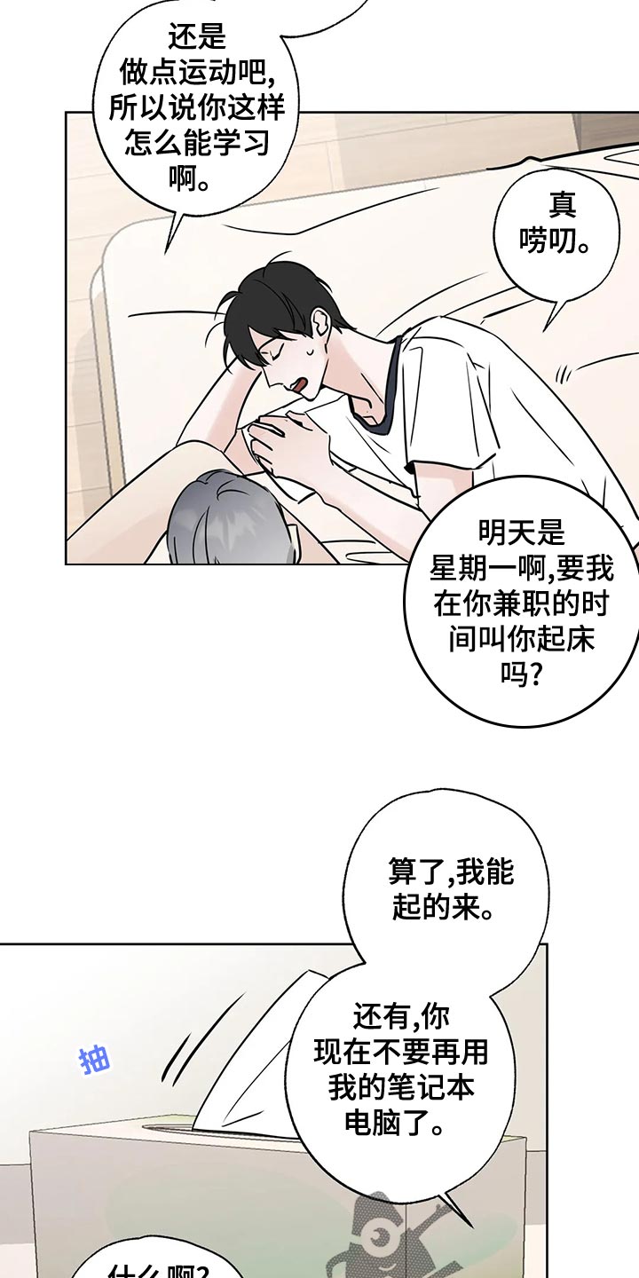 第34章：赌注2