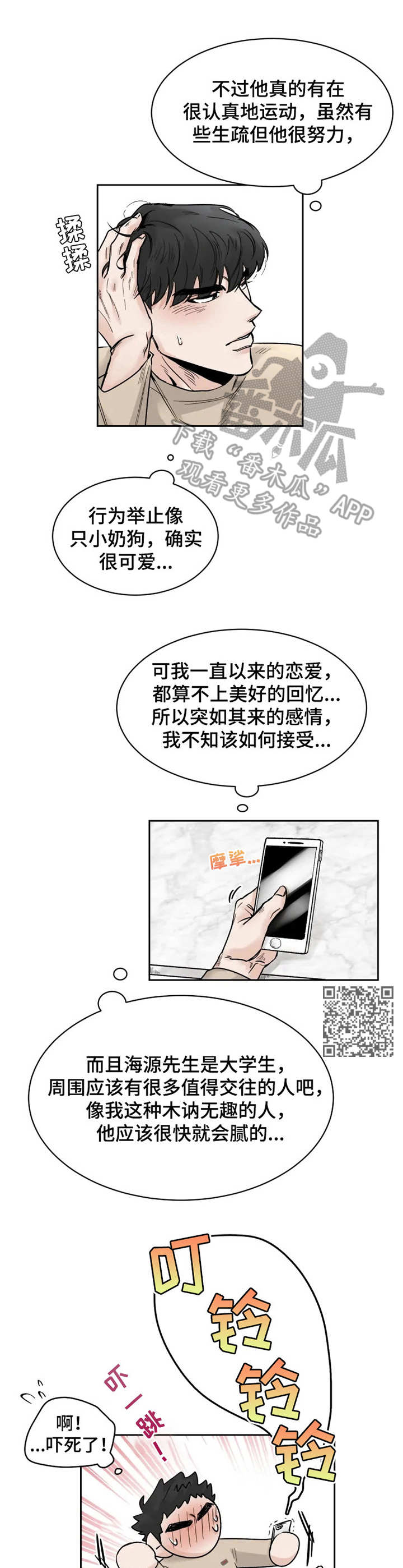 gm健身房漫画,第27章：纠结5图