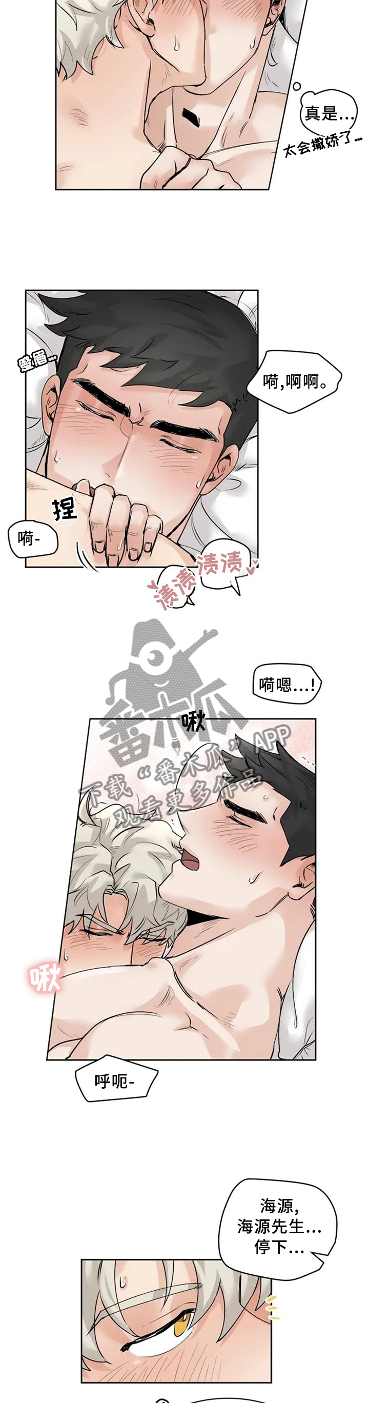健身房gmg漫画,第30章：多亏了你2图