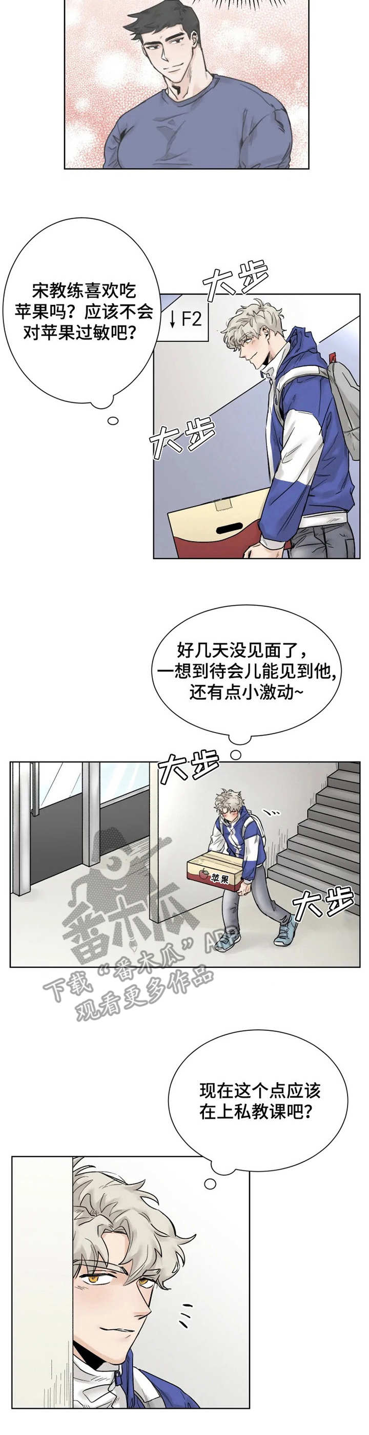 ms健身房漫画,第22章：错过3图