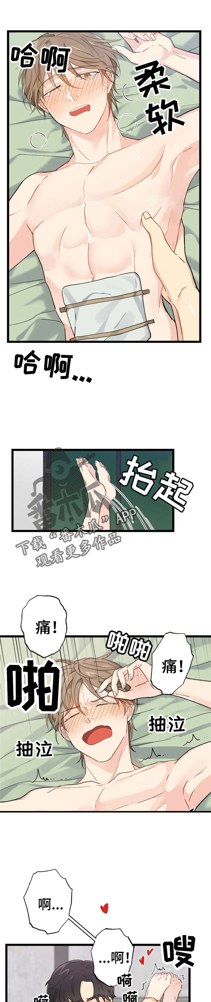 第10章：漂亮宝贝的三合会：彼得潘3