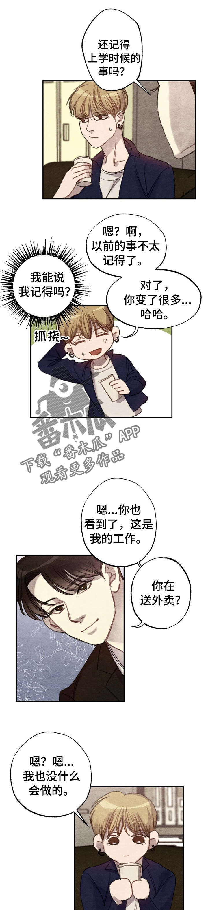 每月的三娘煞日是哪几天漫画,第2章：商品好送货员:是你4图