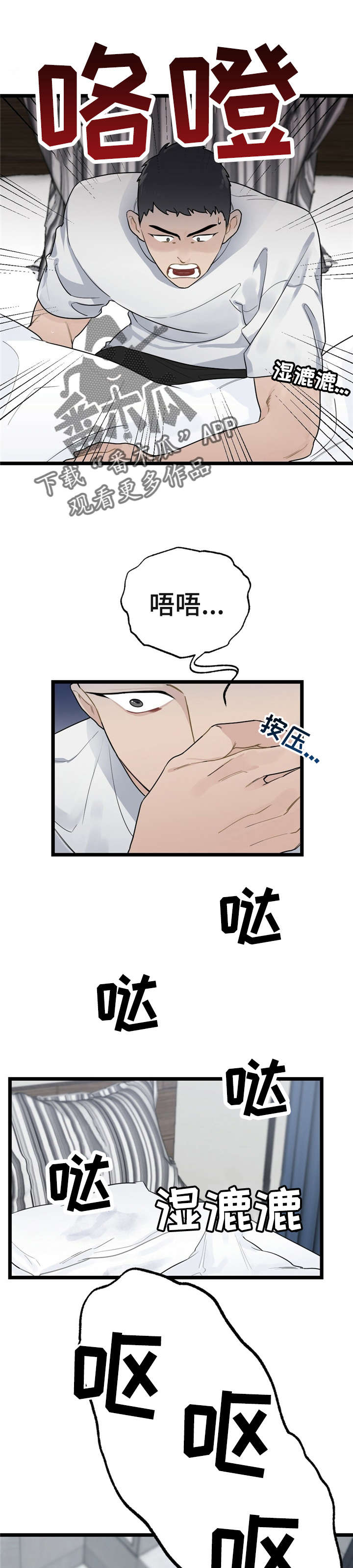 每月的重点工作报告怎么写漫画,第16章：少年时代的梦境：疯了3图