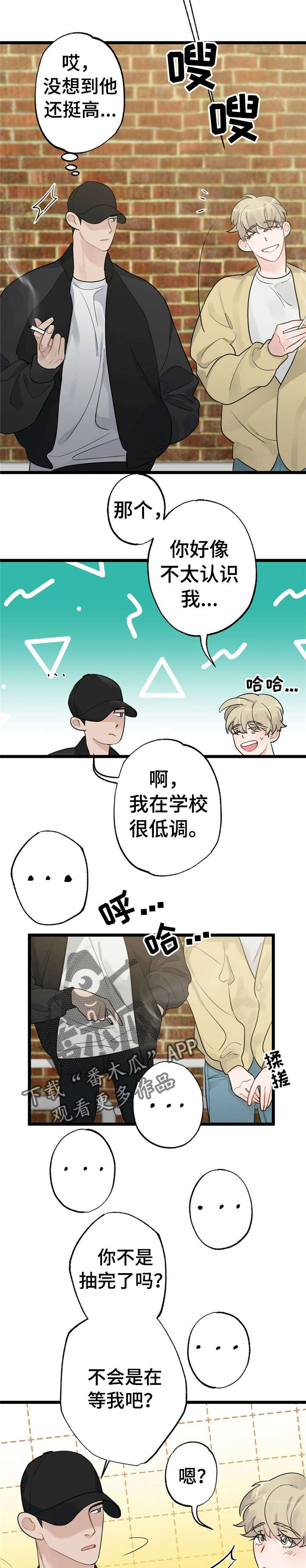 第15章：少年时代的梦境：学弟3