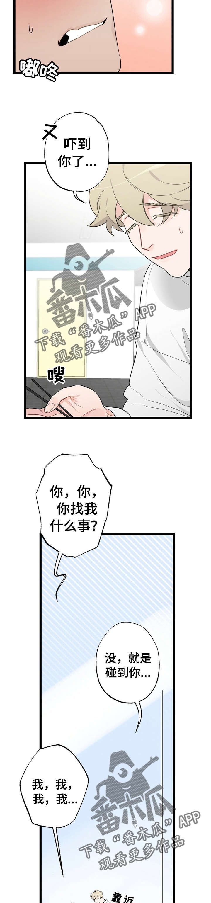 第20章：少年时代的梦境：忘掉他2
