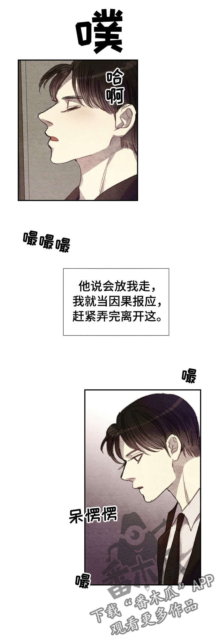 第4章：商品好送货员:报应1