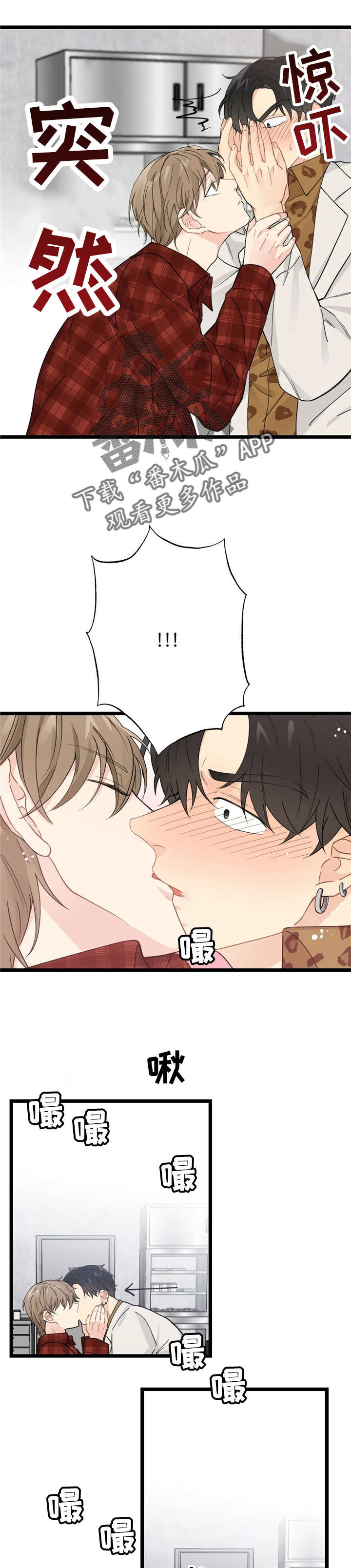 每月的花名大全漫画,第9章：漂亮宝贝的三合会：不痛4图