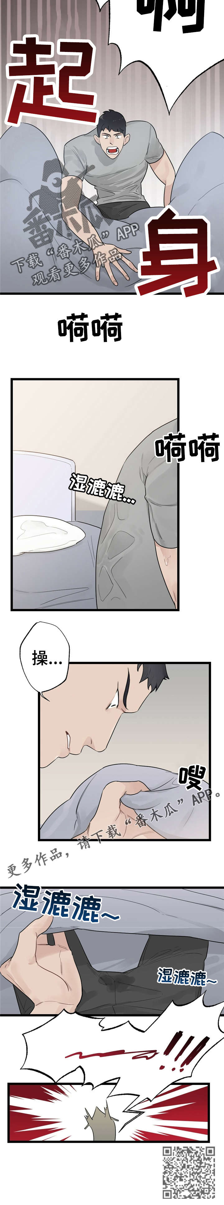 第14章：少年时代的梦境：梦2