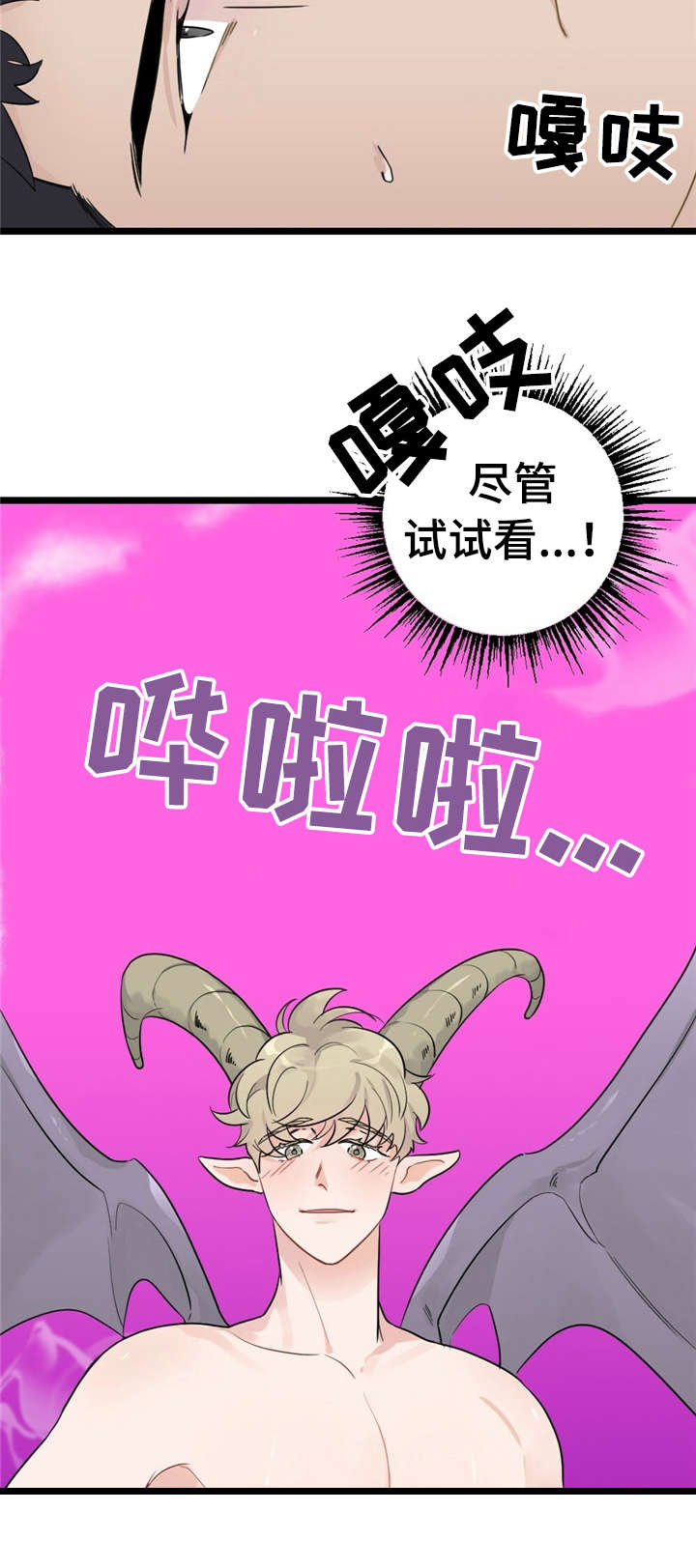 每月的重点工作报告怎么写漫画,第16章：少年时代的梦境：疯了2图