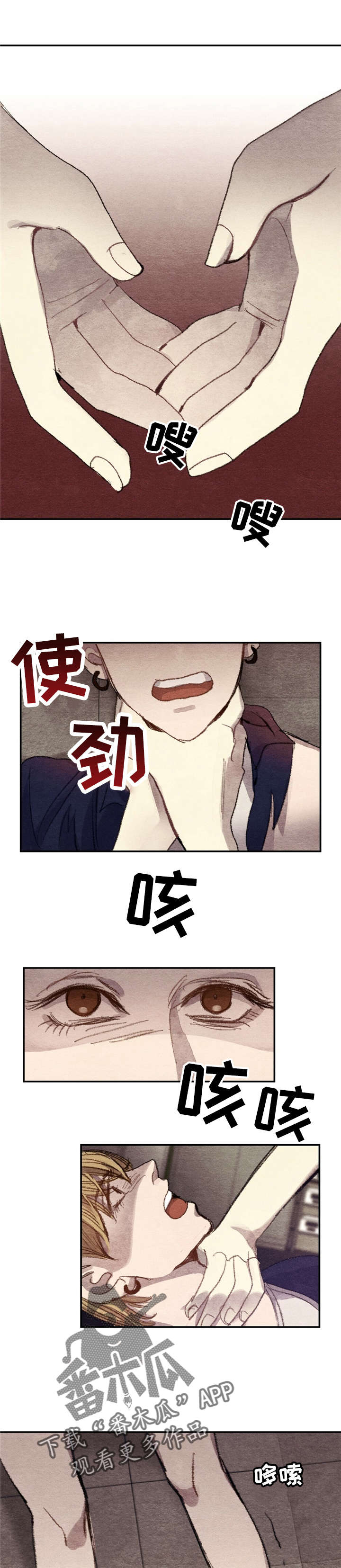 每月的社保征集单是自动生成吗漫画,第5章：商品好送货员:回答我4图