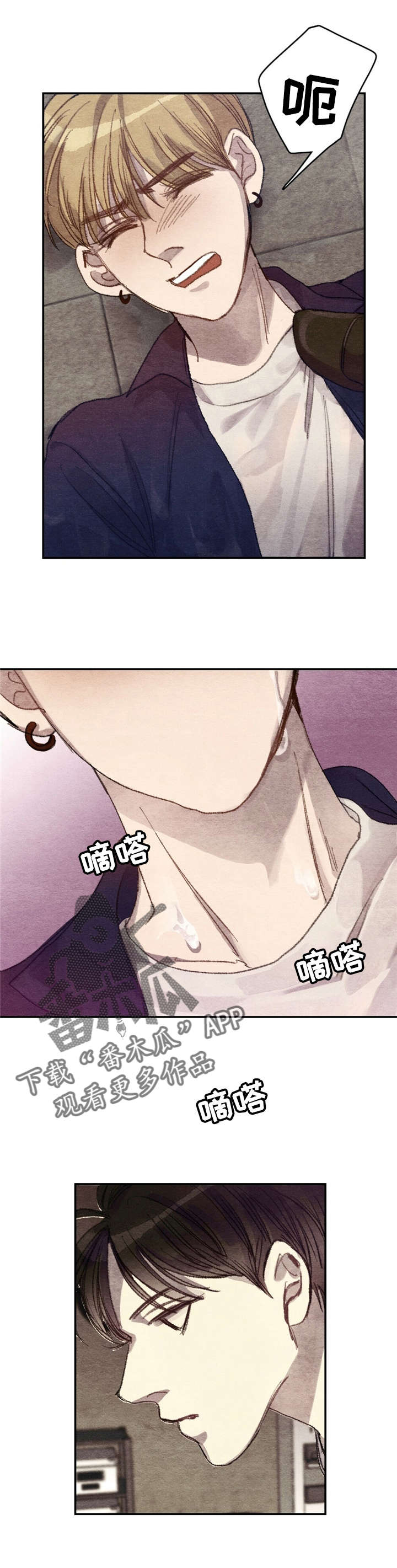 每月的社保征集单是自动生成吗漫画,第5章：商品好送货员:回答我2图