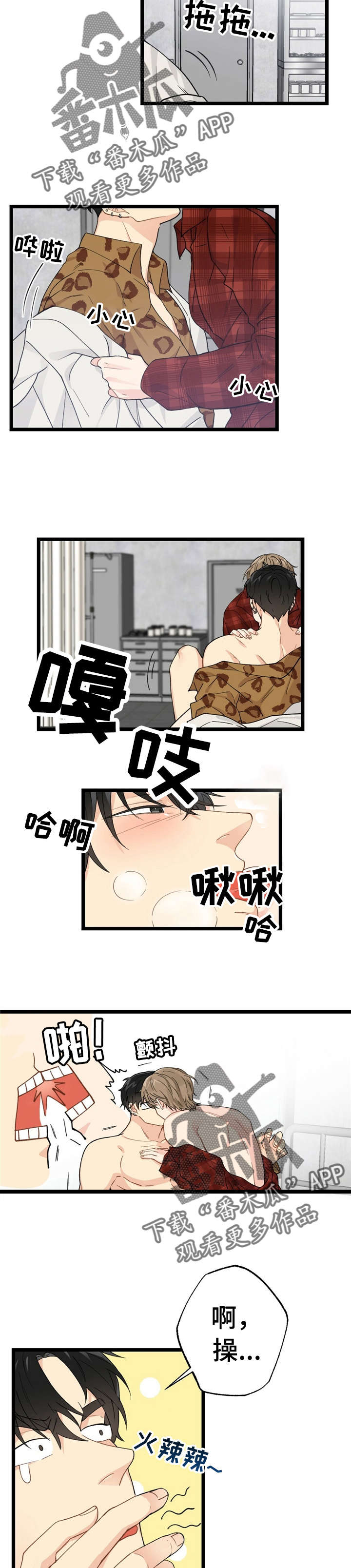 每月的花名大全漫画,第9章：漂亮宝贝的三合会：不痛5图