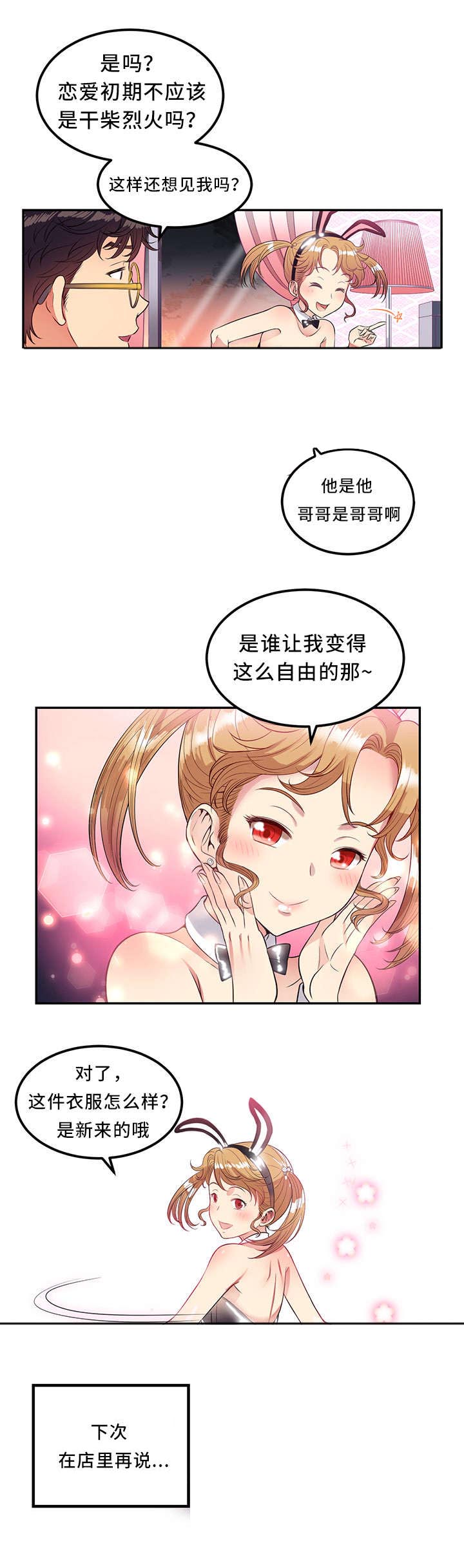第8章：值得4