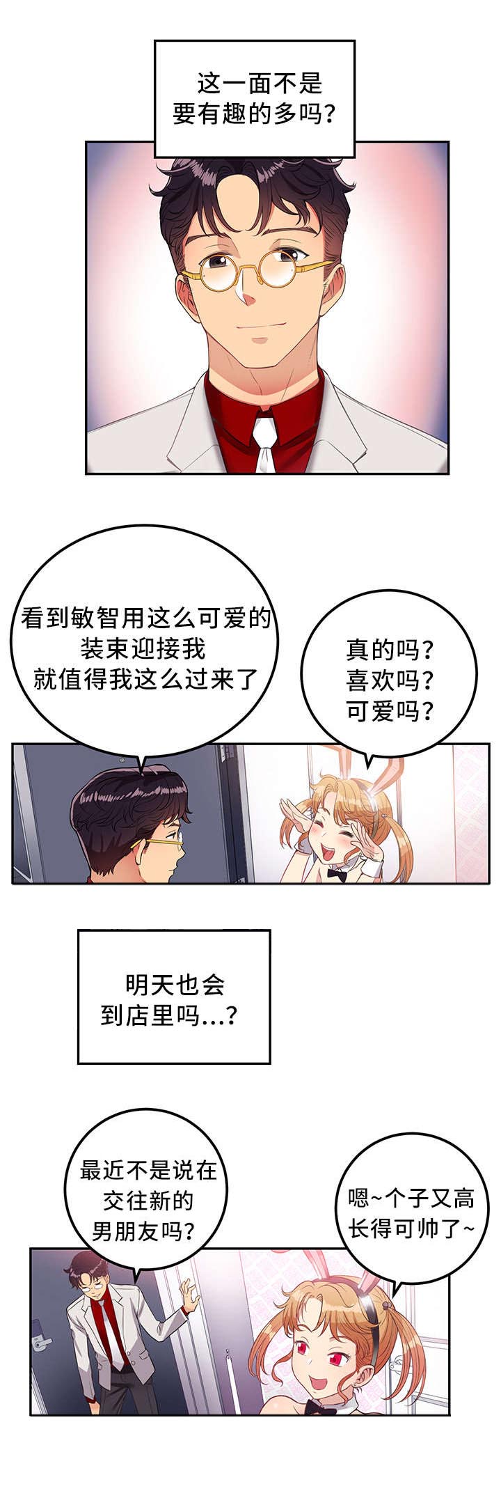 第8章：值得3