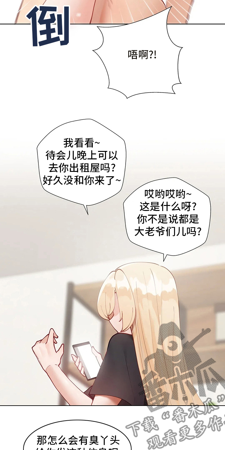 第55章：长长记性4