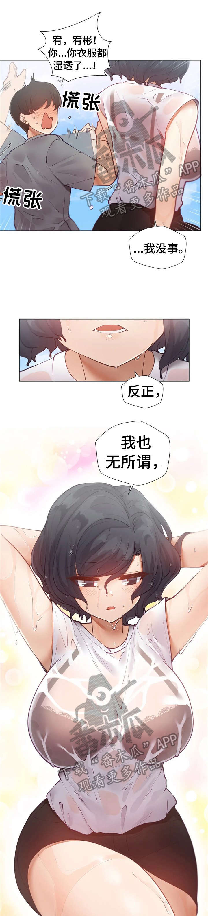 第14章：喝醉0