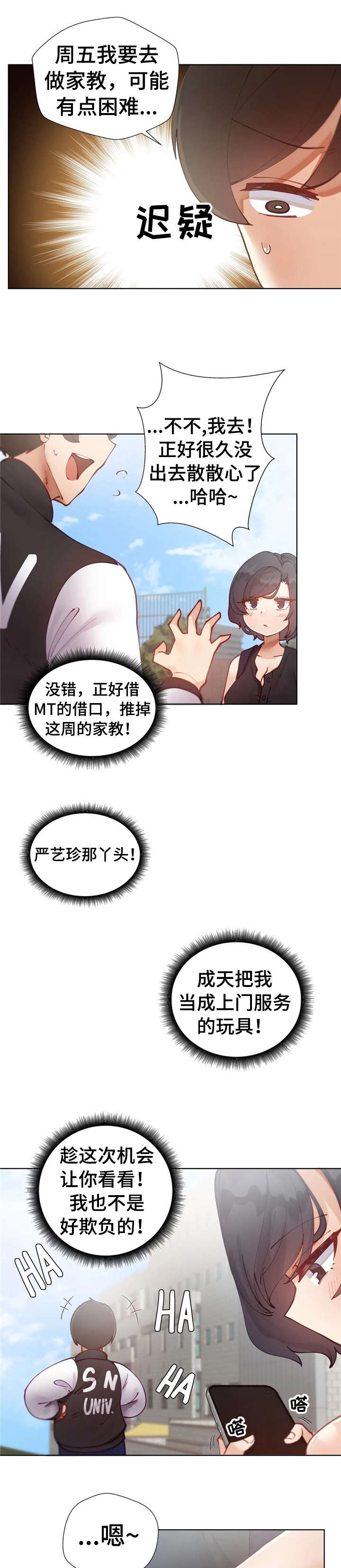 第13章：团建0