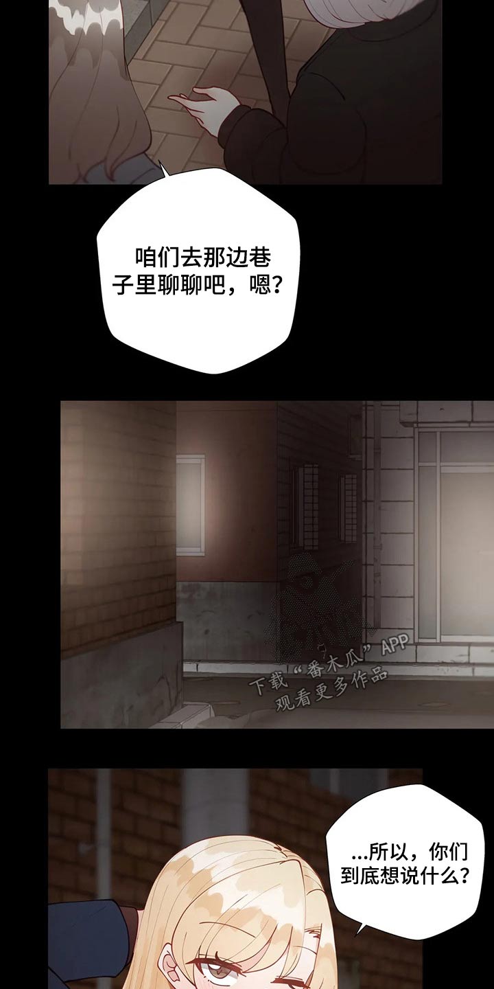 第71章：要挟2