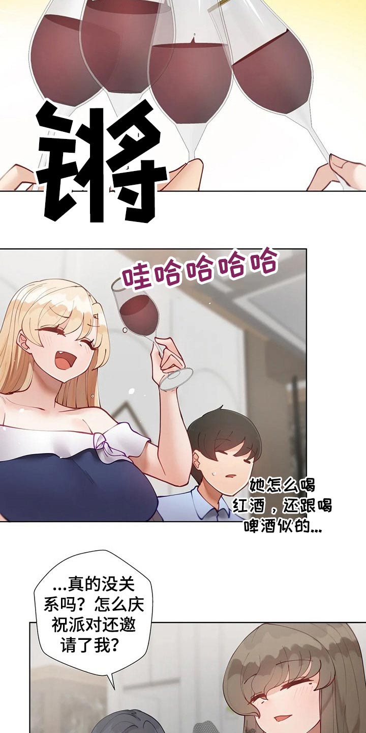 第76章：小聚4