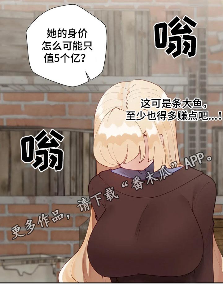 第71章：要挟4