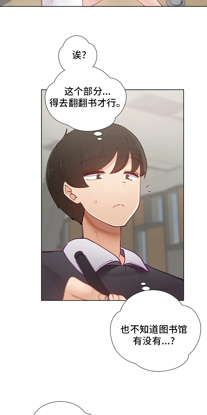第50章：下套1