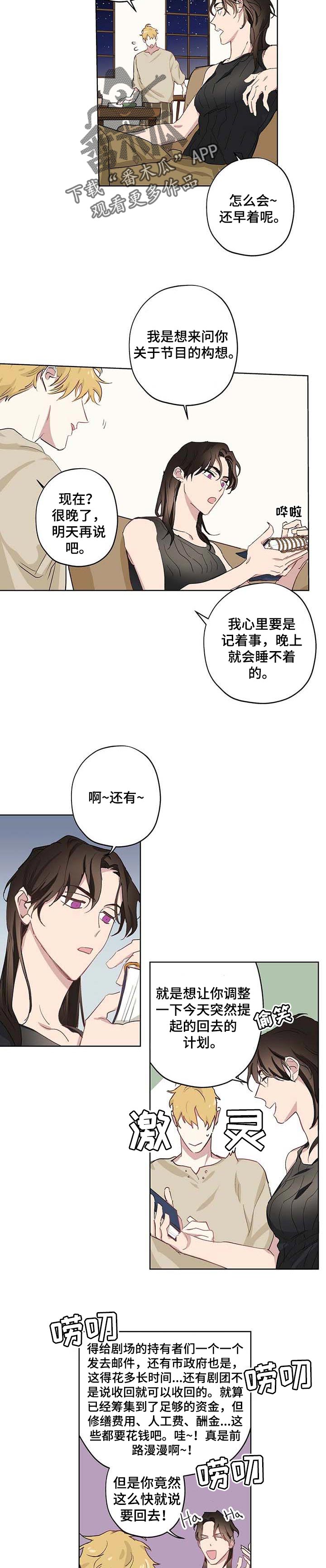 第33章：反正要分手1