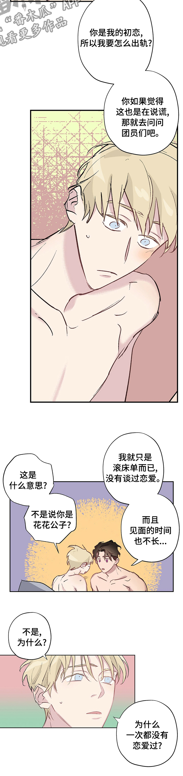 第24章：越来越暴躁3