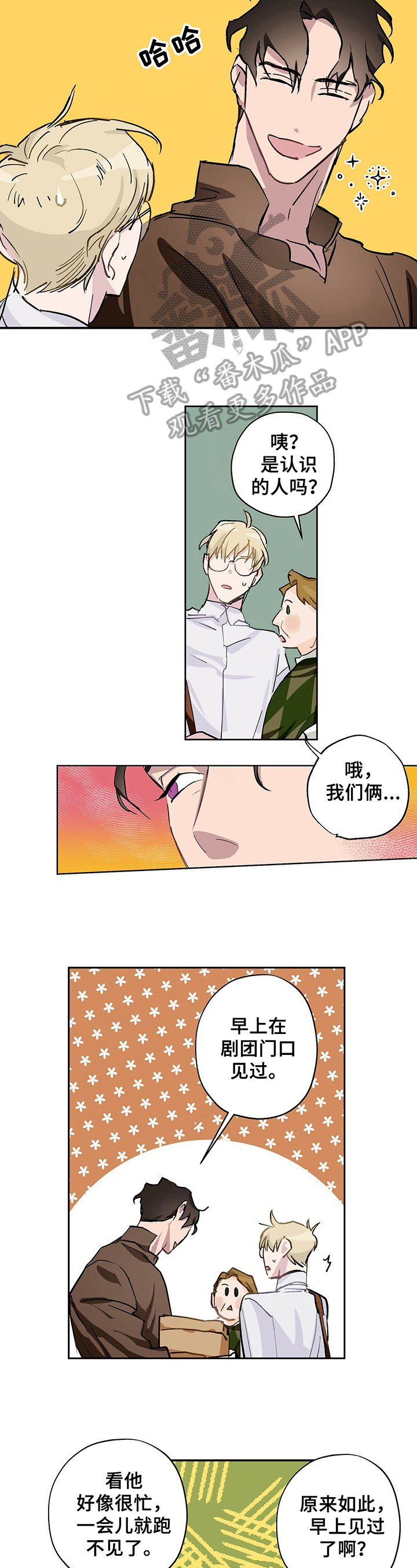 第4章：警惕1
