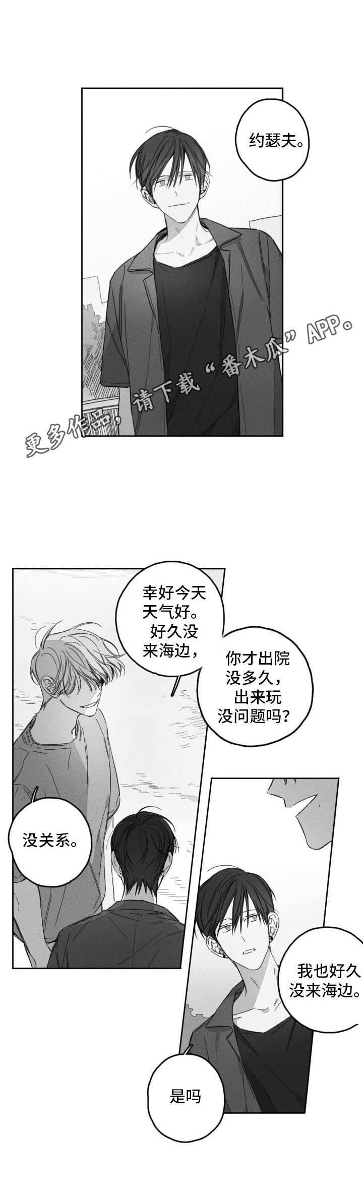 第51章：后悔4