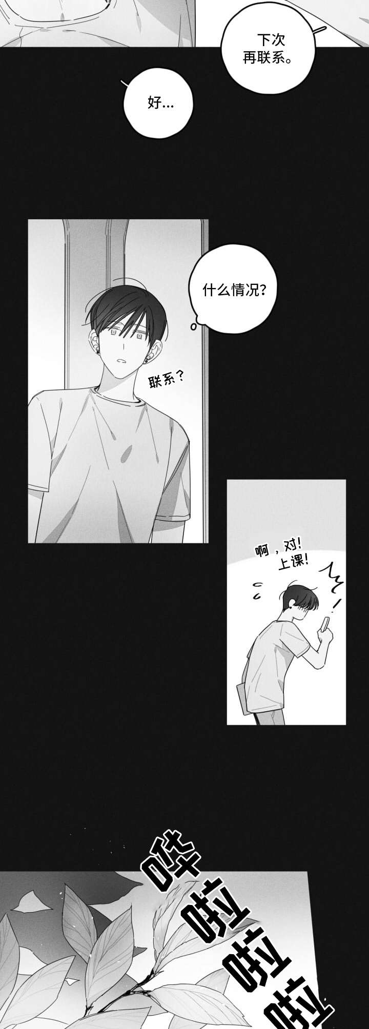 第34章：错觉1