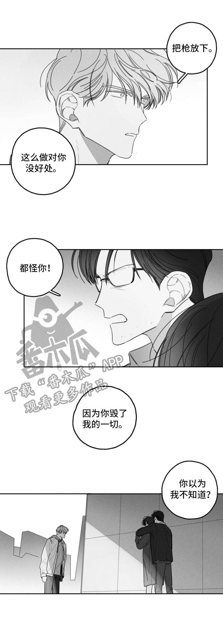 第37章：承认2