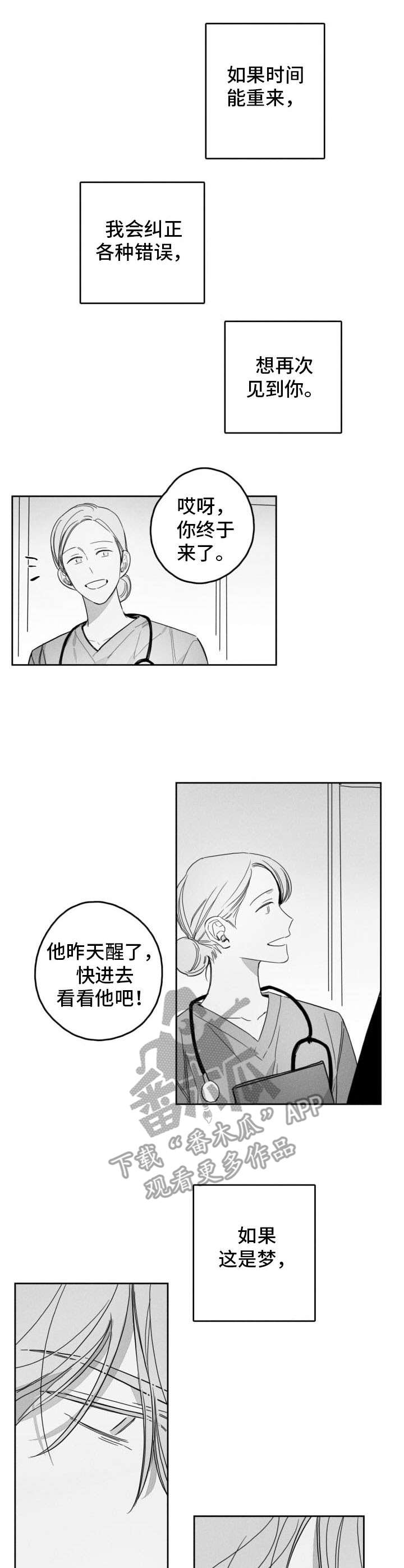第51章：后悔0