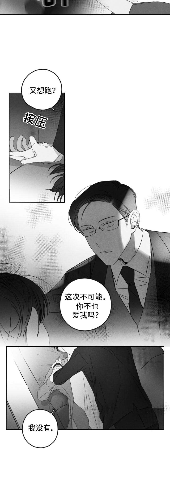第17章：疯狂3