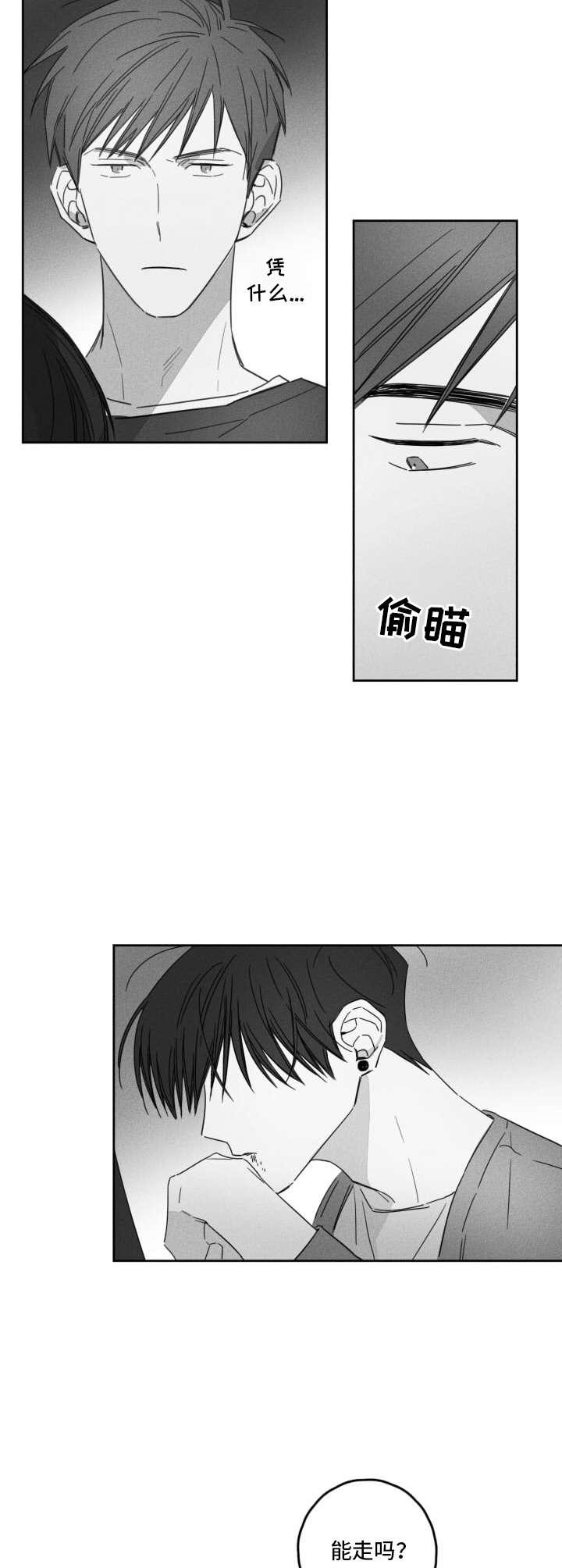 第12章：有耐心2