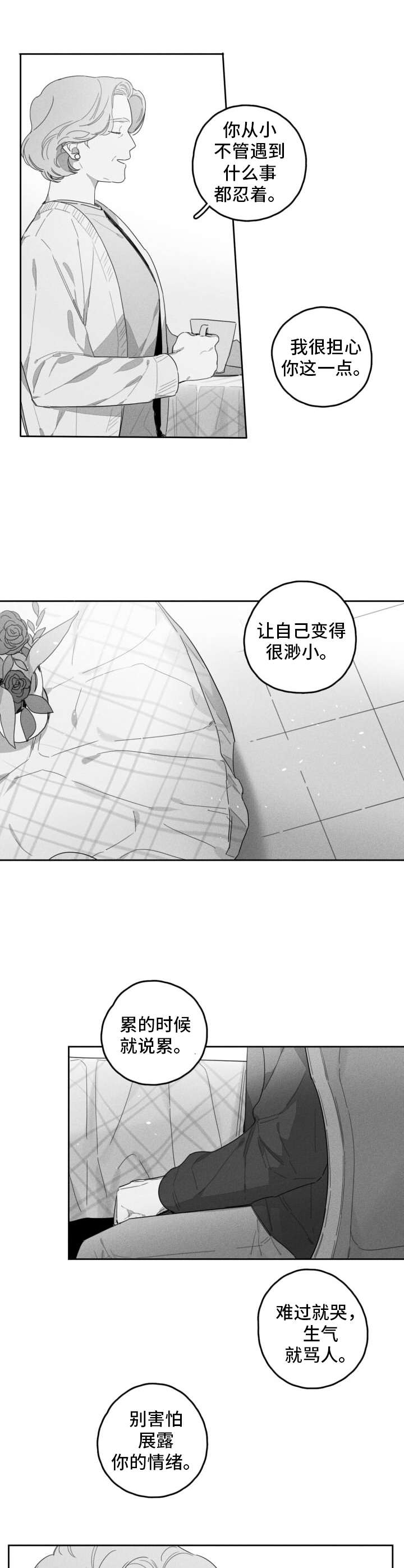 第39章：选择回避1