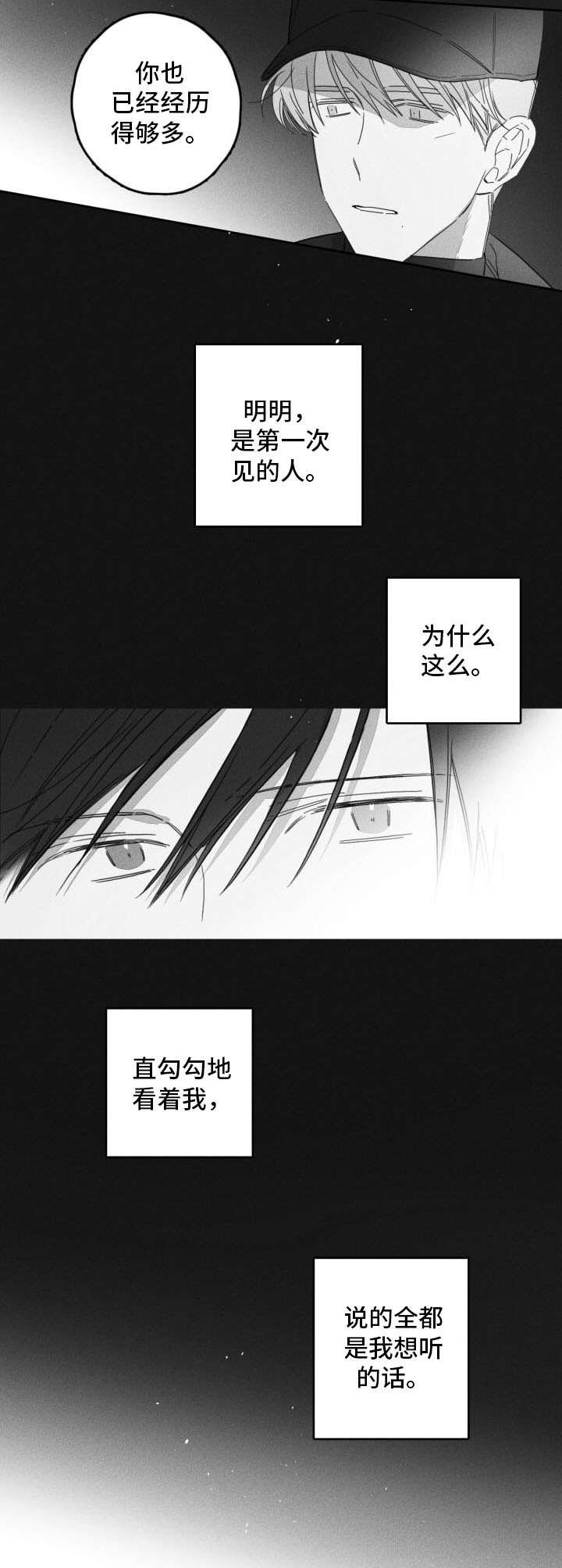 第43章：彻底看透4