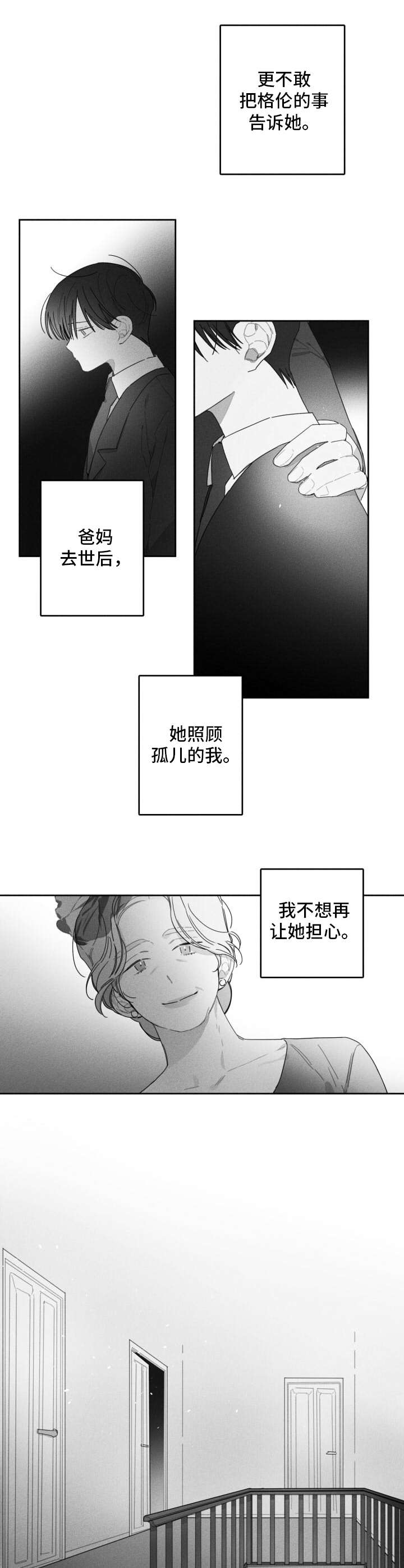 第39章：选择回避3