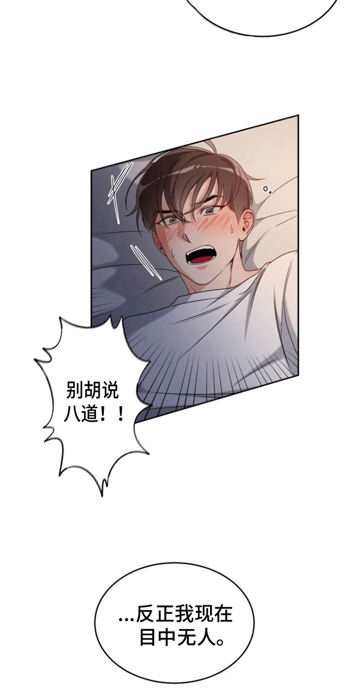 第4章：谁是猎物4