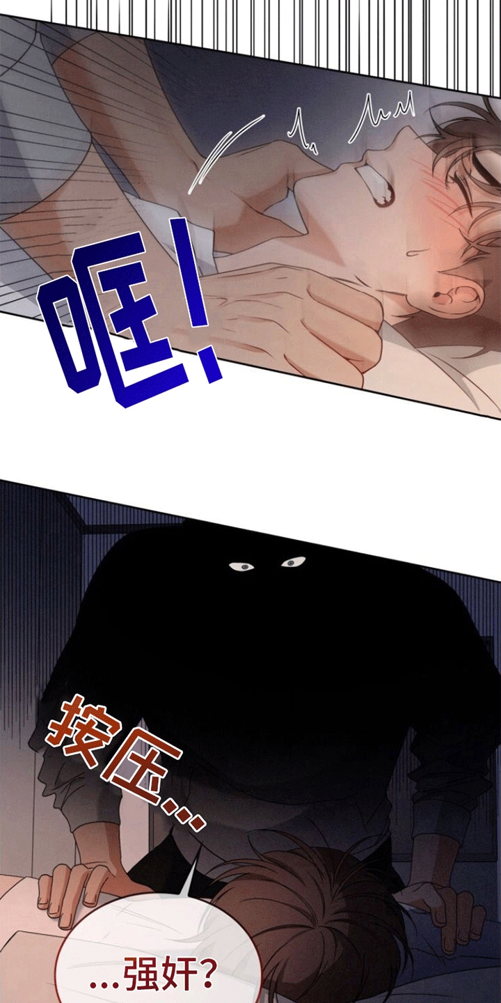 第4章：谁是猎物2