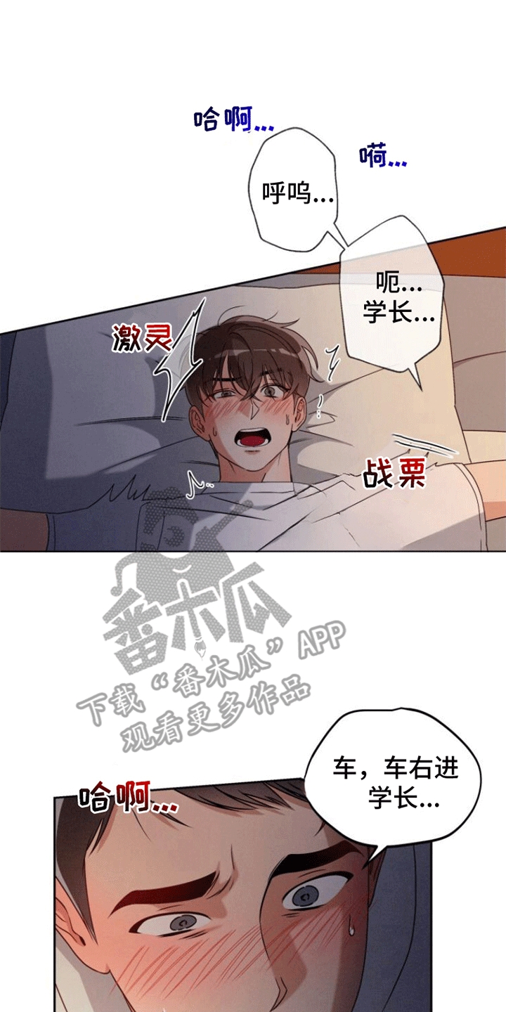 第4章：谁是猎物0