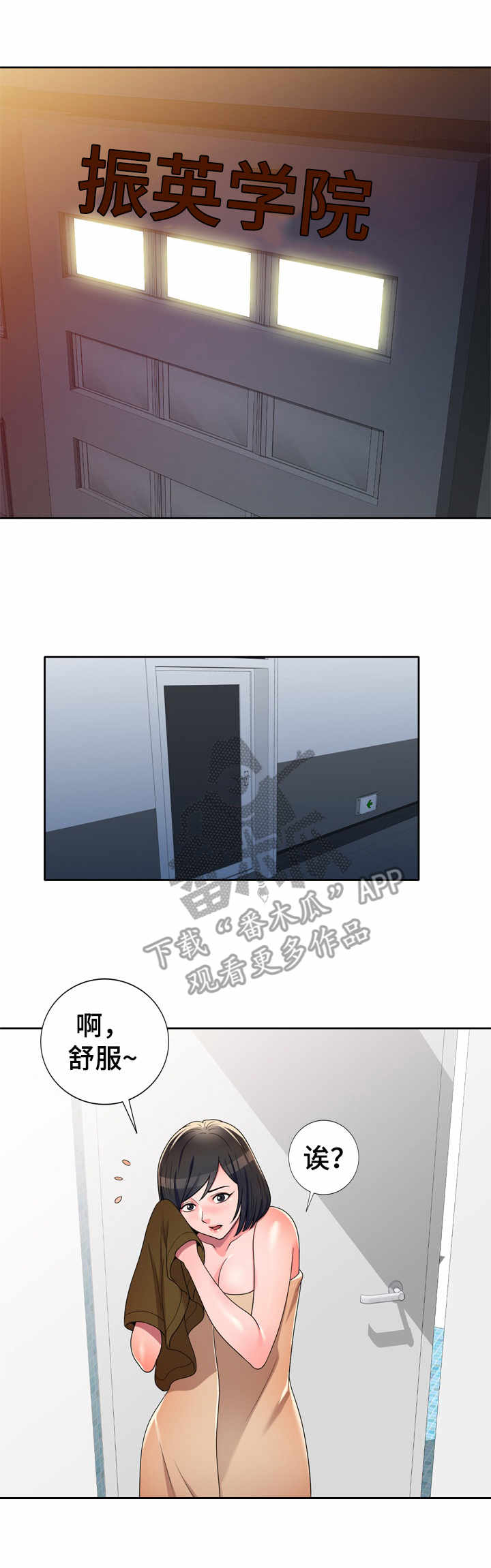 第14章：粗暴1