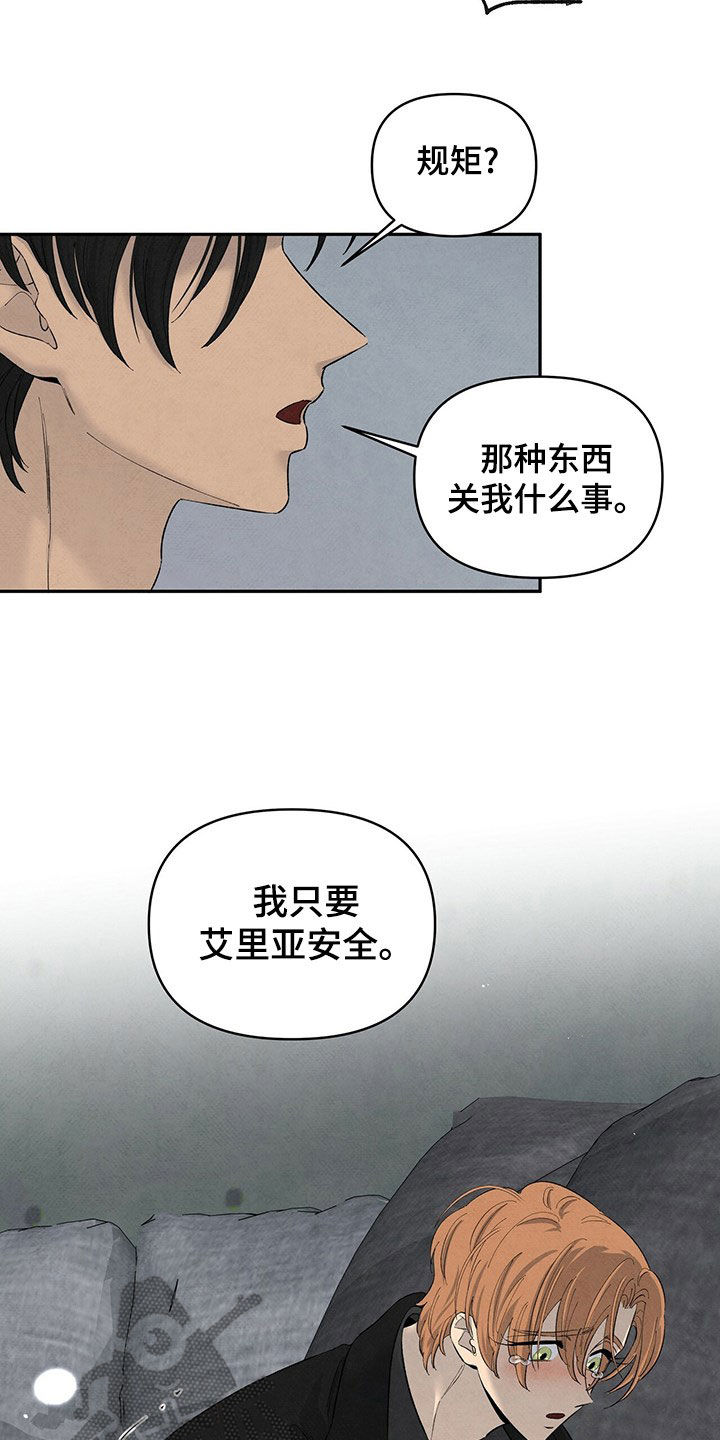 丹尼尔低音炮漫画,第137章：请求3图