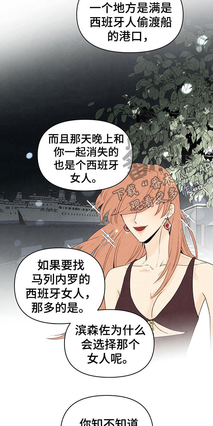 黑帮大佬丹尼尔扮演者漫画,第124章：跑都跑不动4图