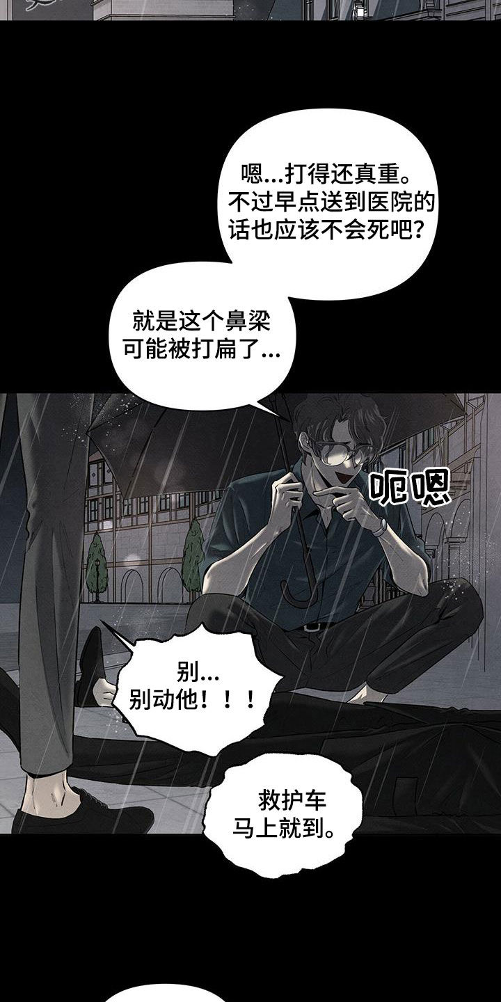 黑帮老大丹尼尔的扮演者漫画,第132章：赴约2图