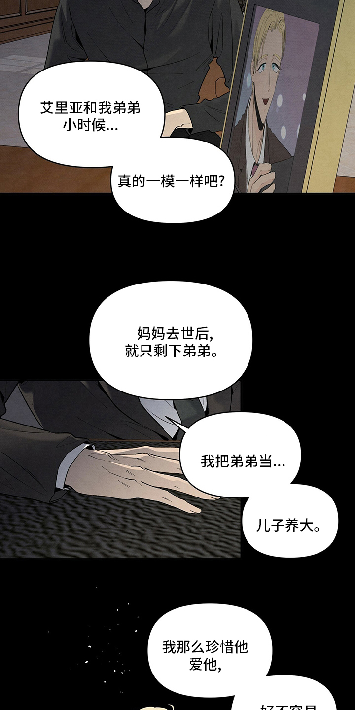 丹尼尔与安娜电影免费在线看漫画,第100章：工作4图