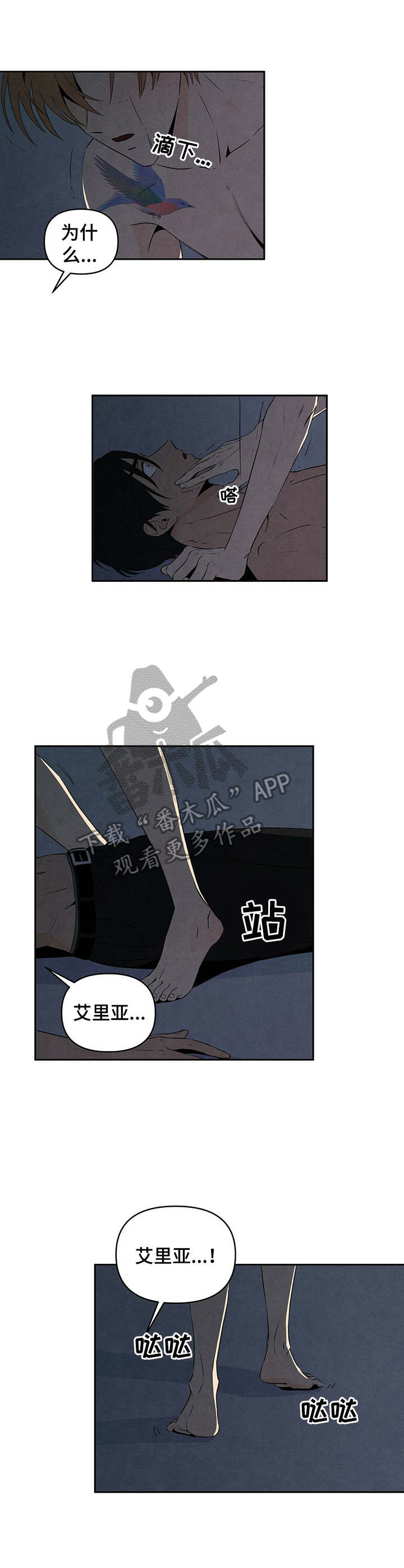 第25章：疲惫2