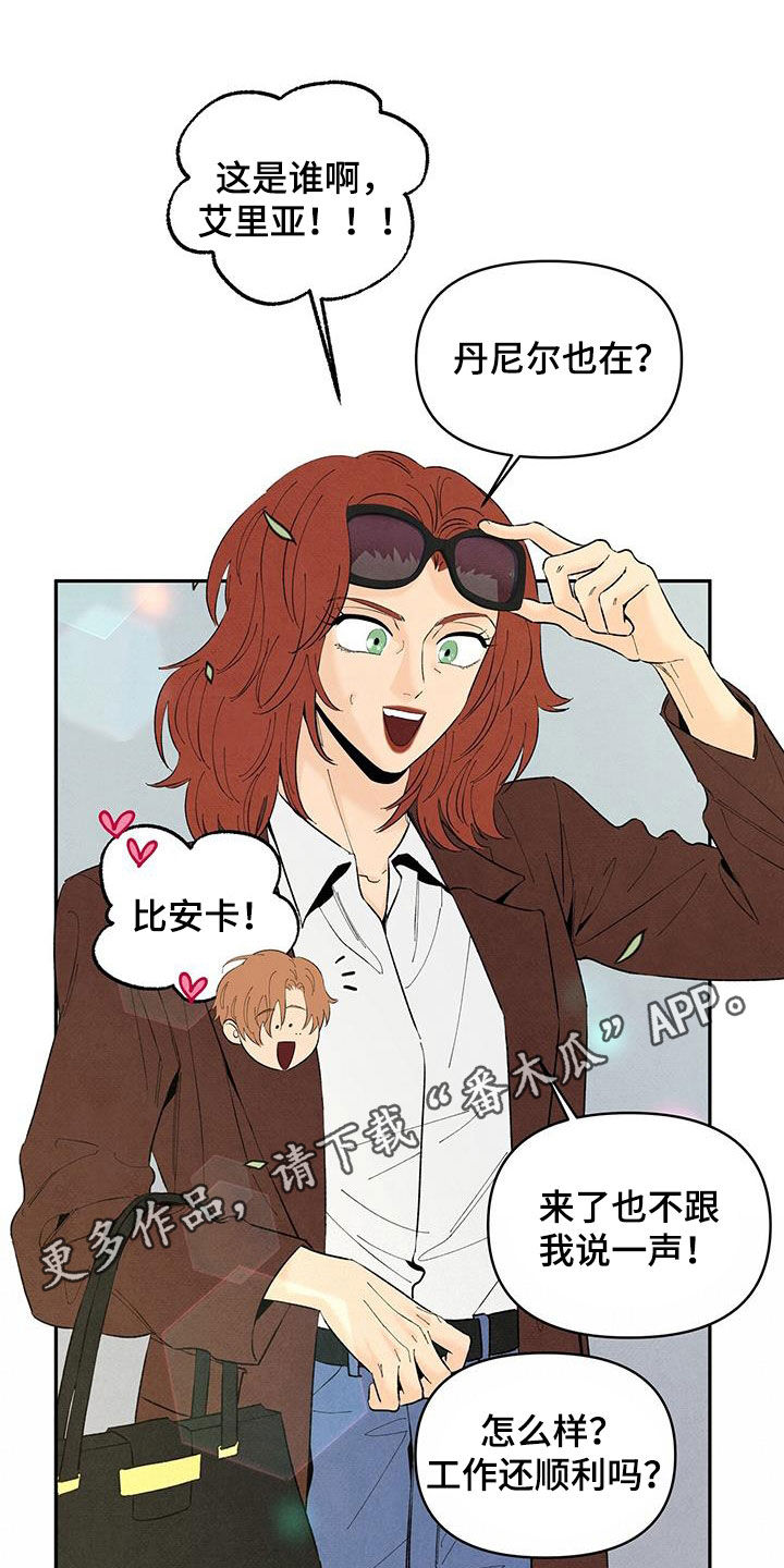 丹尼尔巴伦博伊姆漫画,第145章：【番外】做客1图