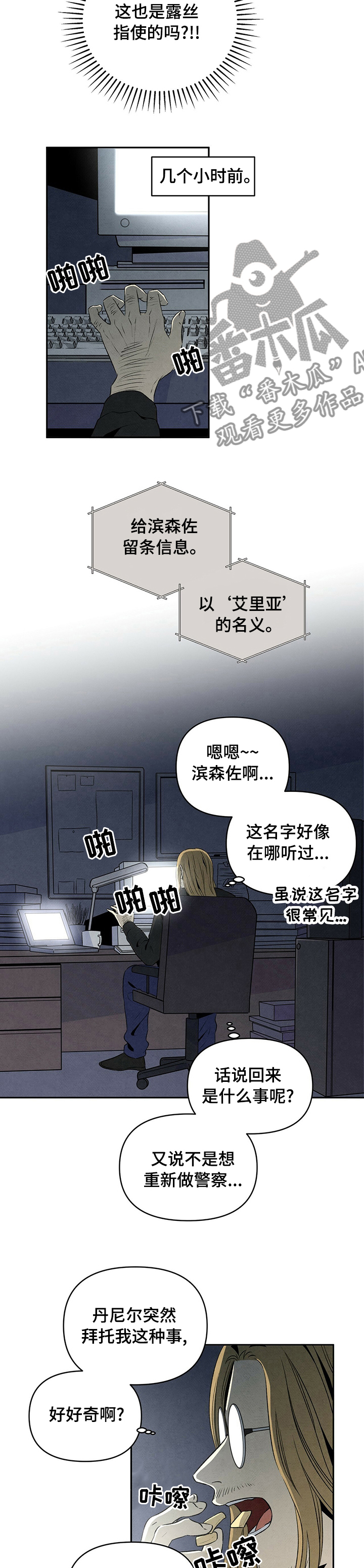 第51章：电话4